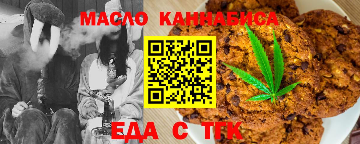 Нурлат  Canna-Cookies марихуана  Вход с VPN 