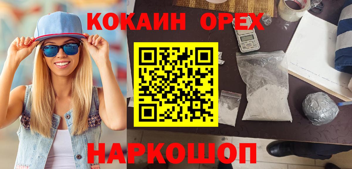 Нурлат  Кокаин Перу  КОКАИН  Кокаин Эквадор  Вход с VPN 