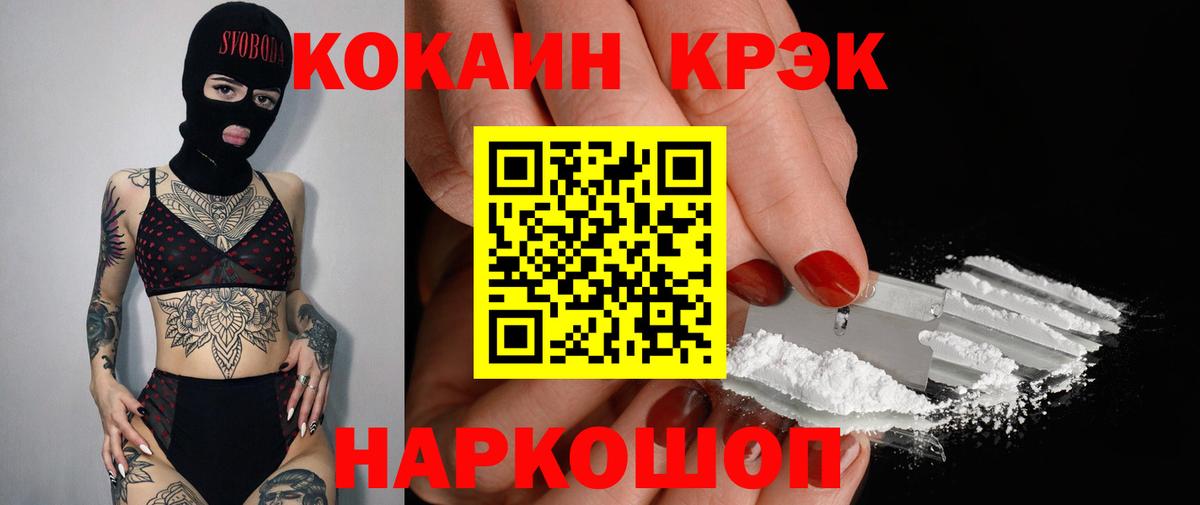 КОКАИН 98% Нурлат