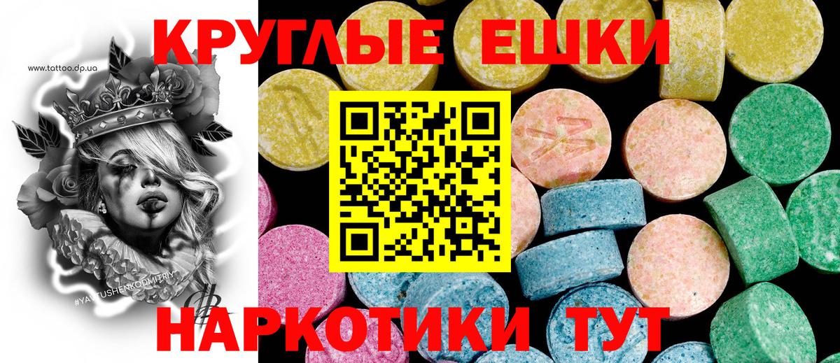 Ecstasy 300 mg  Вход с VPN  Нурлат  Ecstasy 280 MDMA 