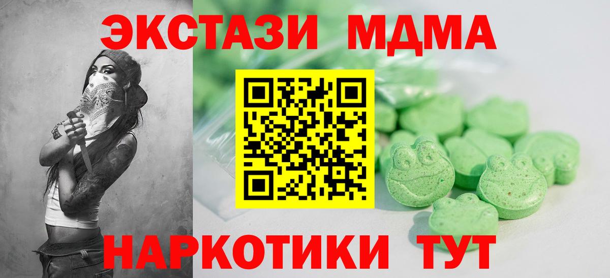 ЭКСТАЗИ диски Нурлат