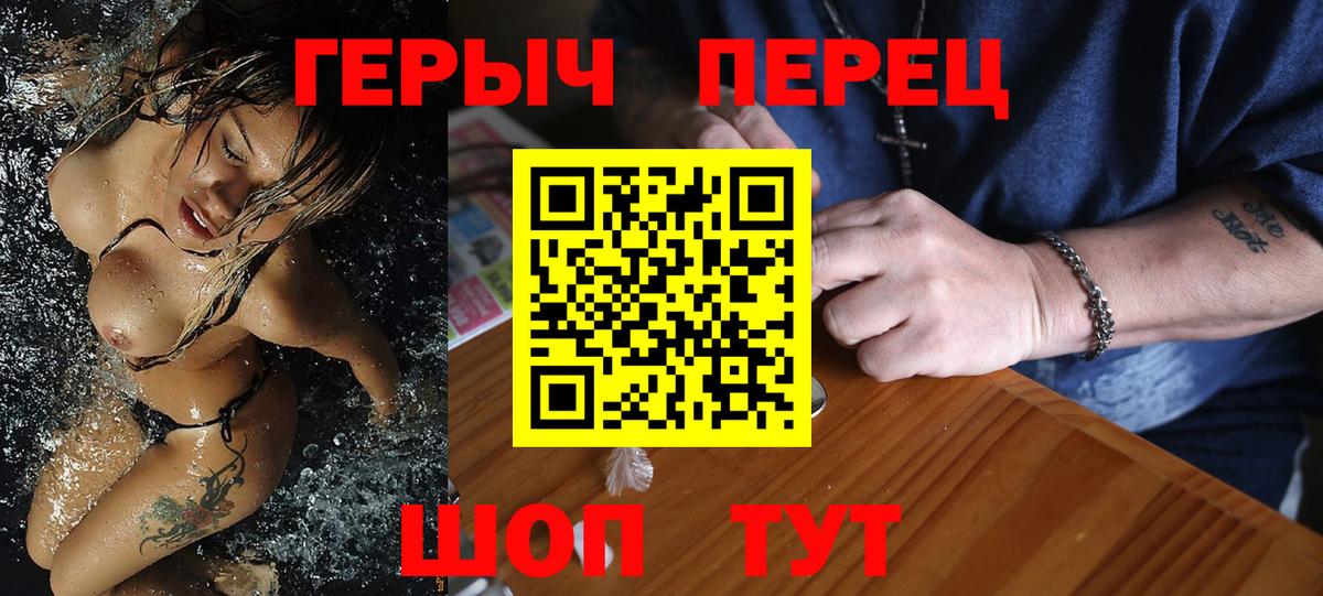 ГЕРОИН герыч  Вход с VPN  Нурлат 