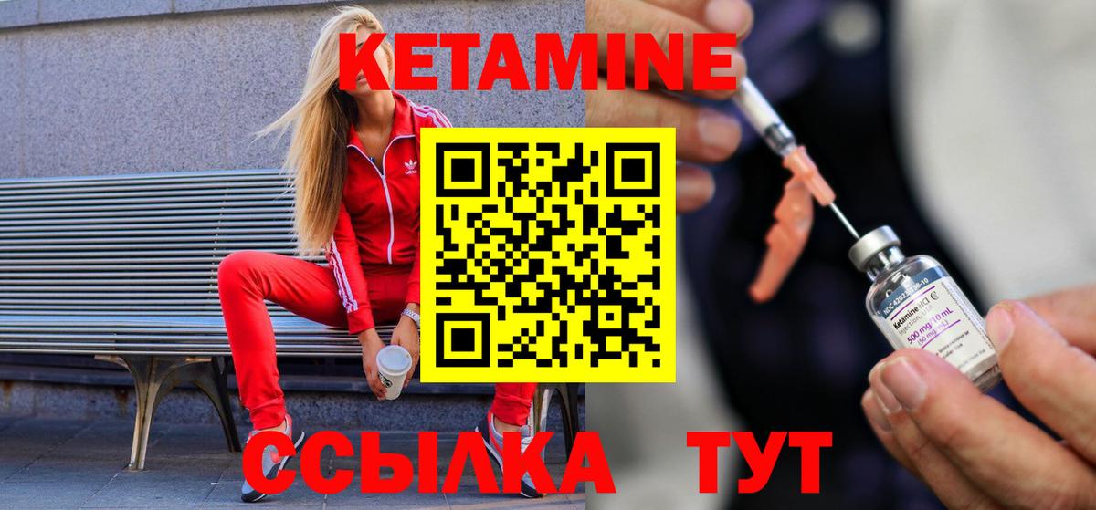 Нурлат  Кетамин VHQ  Вход с VPN 