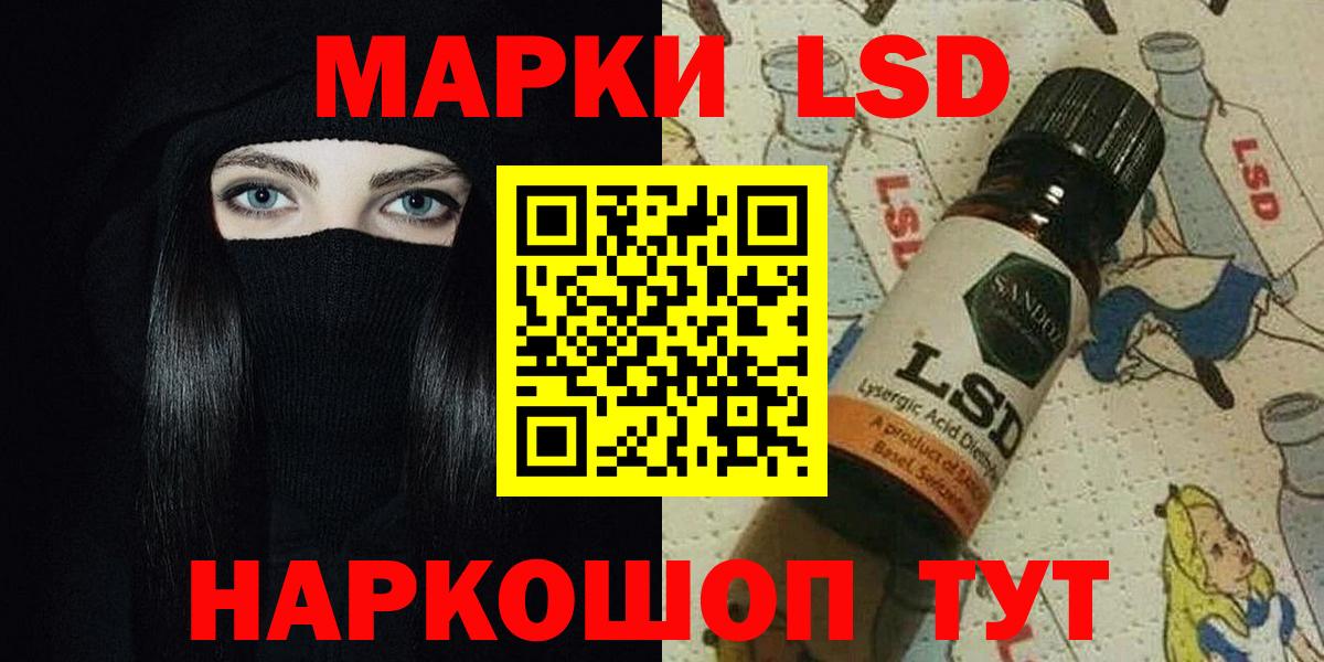 Лсд 25 экстази ecstasy  Вход с VPN  Нурлат  Лсд 25 экстази кислота 