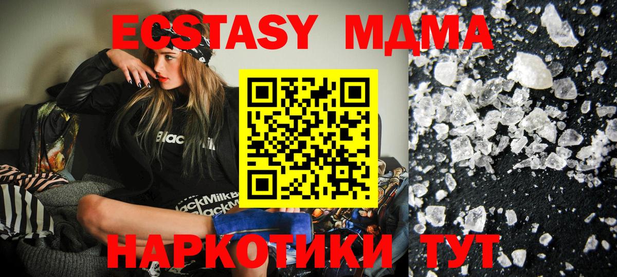 MDMA молли  Вход с VPN  Нурлат 