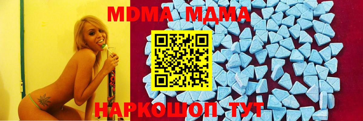 МДМА Molly Нурлат