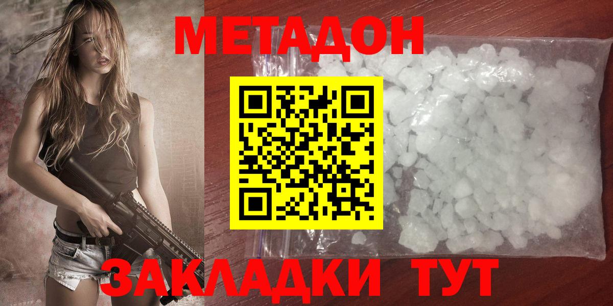 Нурлат  Метадон белоснежный  Вход с VPN 
