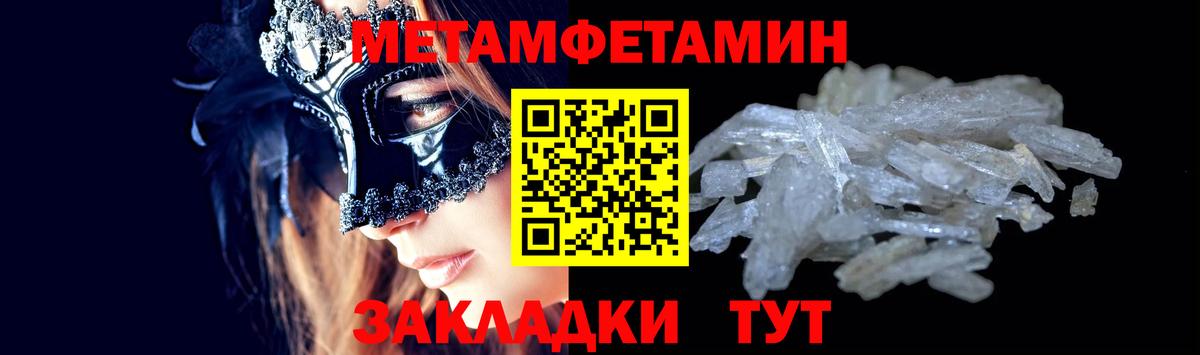 МЕТАМФЕТАМИН Methamphetamine  Метамфетамин  Нурлат  Вход с VPN 