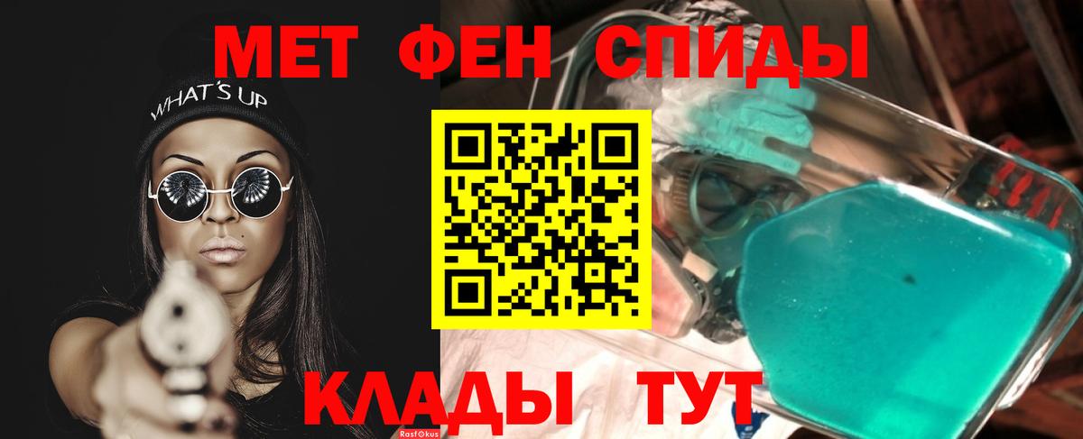МЕТАМФЕТАМИН витя Нурлат