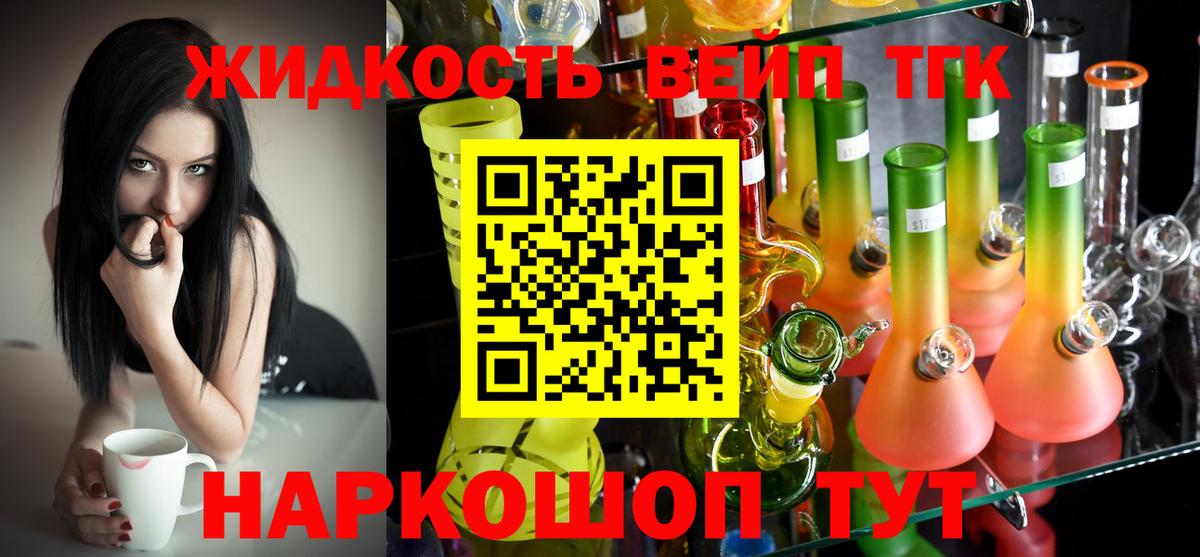 ТГК гашишное масло Нурлат